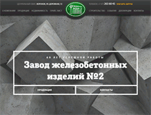 Tablet Screenshot of gbi2.ru